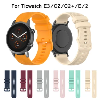 Rokas Siksna, Lai Ticwatch E3 Skatīties Joslas TicWatch C2 Plus (Onyx un Platīna) E 2 Nomaiņa Silikona Aproce Aproce