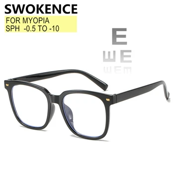 SWOKENCE Zilā Gaisma Pierādījumu, Tuvredzība, Brilles Recepšu -0.5 -10 Sievietes Vīrieši Lielgabarīta Rāmis Tuvredzīgs Optiskās Brilles F503